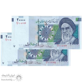 اسکناس 20000 ریال (حسینی - شیبانی) تصویر بزرگ - امضا بزرگ - جفت - UNC63 - جمهوری اسلامی اسکناس 20000 ریال (حسینی - شیبانی) تصویر بزرگ - امضا بزرگ - جفت - UNC63 - جمهوری اسلامی