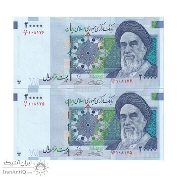 اسکناس 20000 ریال (حسینی - شیبانی) تصویر بزرگ - امضا بزرگ - جفت - UNC63 - جمهوری اسلامی اسکناس 20000 ریال (حسینی - شیبانی) تصویر بزرگ - امضا بزرگ - جفت - UNC63 - جمهوری اسلامی