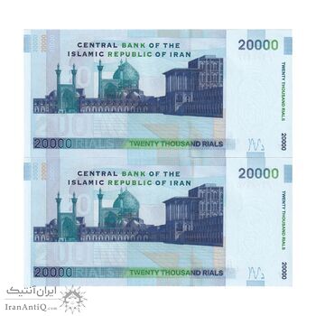 اسکناس 20000 ریال (حسینی - شیبانی) تصویر بزرگ - امضا بزرگ - جفت - UNC63 - جمهوری اسلامی اسکناس 20000 ریال (حسینی - شیبانی) تصویر بزرگ - امضا بزرگ - جفت - UNC63 - جمهوری اسلامی