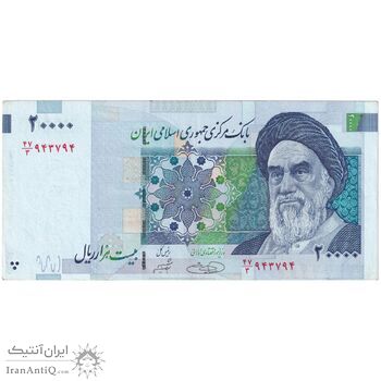 اسکناس 20000 ریال (حسینی - شیبانی) تصویر بزرگ - امضا بزرگ - تک - AU55 - جمهوری اسلامی اسکناس 20000 ریال (حسینی - شیبانی) تصویر بزرگ - امضا بزرگ - تک - AU55 - جمهوری اسلامی