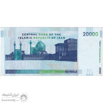اسکناس 20000 ریال (حسینی - شیبانی) تصویر بزرگ - امضا بزرگ - تک - AU55 - جمهوری اسلامی اسکناس 20000 ریال (حسینی - شیبانی) تصویر بزرگ - امضا بزرگ - تک - AU55 - جمهوری اسلامی