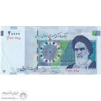 اسکناس 20000 ریال (حسینی - شیبانی) تصویر کوچک - تک - AU58 - جمهوری اسلامی اسکناس 20000 ریال (حسینی - شیبانی) تصویر کوچک - تک - AU58 - جمهوری اسلامی