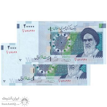 اسکناس 20000 ریال (حسینی - شیبانی) تصویر کوچک - جفت - UNC63 - جمهوری اسلامی اسکناس 20000 ریال (حسینی - شیبانی) تصویر کوچک - جفت - UNC63 - جمهوری اسلامی