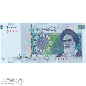 اسکناس 20000 ریال (جعفری - مظاهری) - تک - AU - جمهوری اسلامی اسکناس 20000 ریال (جعفری - مظاهری) - تک - AU - جمهوری اسلامی
