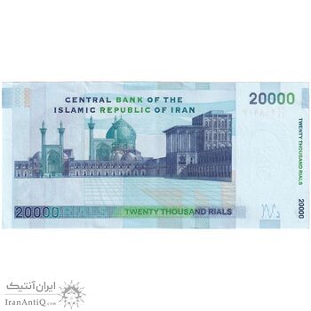 اسکناس 20000 ریال (جعفری - مظاهری) - تک - AU - جمهوری اسلامی اسکناس 20000 ریال (جعفری - مظاهری) - تک - AU - جمهوری اسلامی