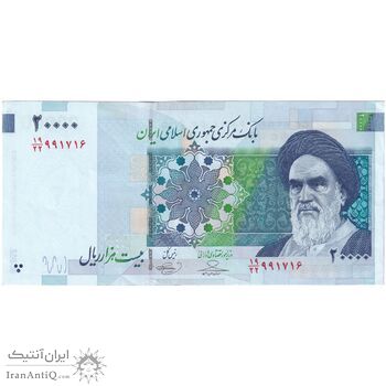 اسکناس 20000 ریال (حسینی - بهمنی) سر تیرک دایره - تک - AU53 - جمهوری اسلامی اسکناس 20000 ریال (حسینی - بهمنی) سر تیرک دایره - تک - AU53 - جمهوری اسلامی