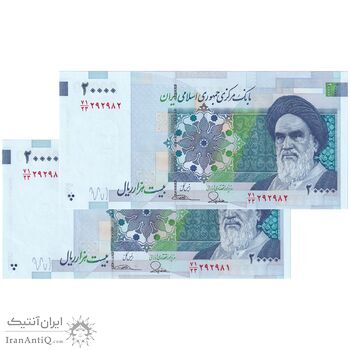 اسکناس 20000 ریال (طیب نیا - سیف) مسجد الاقصی - جفت - UNC64 - جمهوری اسلامی اسکناس 20000 ریال (طیب نیا - سیف) مسجد الاقصی - جفت - UNC64 - جمهوری اسلامی