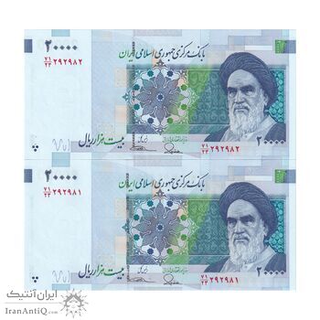اسکناس 20000 ریال (طیب نیا - سیف) مسجد الاقصی - جفت - UNC64 - جمهوری اسلامی اسکناس 20000 ریال (طیب نیا - سیف) مسجد الاقصی - جفت - UNC64 - جمهوری اسلامی