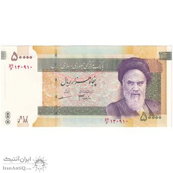 اسکناس 50000 ریال (جعفری - مظاهری) فیلیگران 50000 کوچک - تک - UNC64 - جمهوری اسلامی اسکناس 50000 ریال (جعفری - مظاهری) فیلیگران 50000 کوچک - تک - UNC64 - جمهوری اسلامی