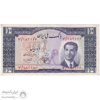 اسکناس 10 ریال 1330 - تک - AU55 - محمد رضا شاه