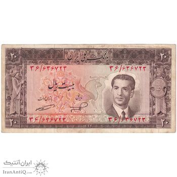 اسکناس 20 ریال 1332 - تک - EF45 - محمد رضا شاه