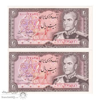 اسکناس 20 ریال (انصاری - مهران) ریال باز - جفت - UNC63 - محمد رضا شاه