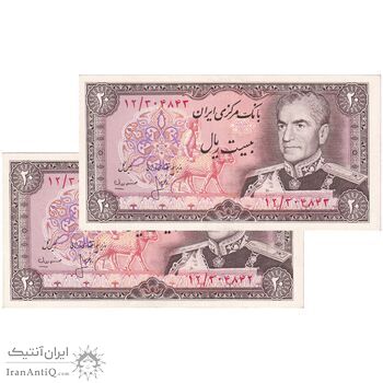اسکناس 20 ریال (انصاری - مهران) ریال بسته - جفت - AU55 - محمد رضا شاه
