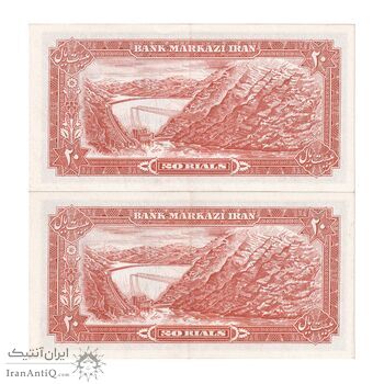 اسکناس 20 ریال (انصاری - مهران) ریال بسته - جفت - AU55 - محمد رضا شاه