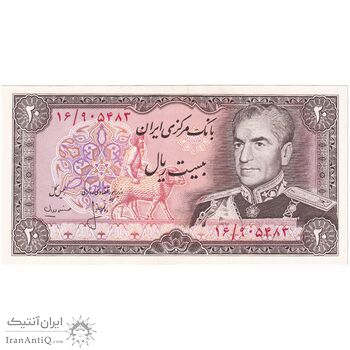 اسکناس 20 ریال (انصاری - مهران) ریال بسته - تک - UNC64 - محمد رضا شاه