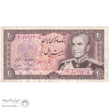 اسکناس 20 ریال (انصاری - مهران) ریال بسته - تک - VF30 - محمد رضا شاه