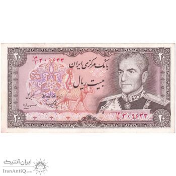 اسکناس 20 ریال (یگانه - مهران) - تک - UNC62 - محمد رضا شاه