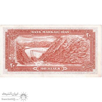 اسکناس 20 ریال (یگانه - مهران) - تک - UNC62 - محمد رضا شاه