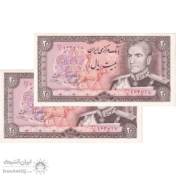 اسکناس 20 ریال (یگانه - خوش کیش) - جفت - UNC60 - محمد رضا شاه