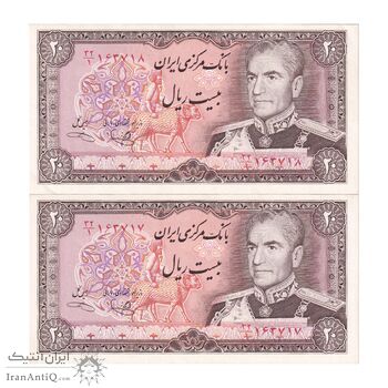 اسکناس 20 ریال (یگانه - خوش کیش) - جفت - UNC60 - محمد رضا شاه