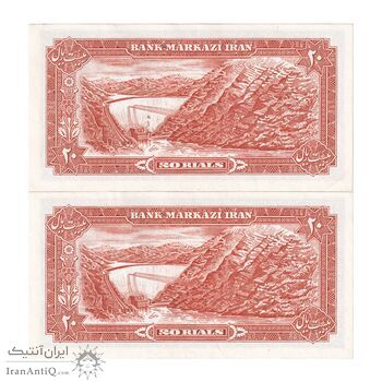 اسکناس 20 ریال (یگانه - خوش کیش) - جفت - UNC60 - محمد رضا شاه