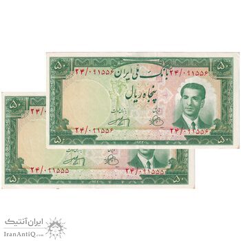 اسکناس 50 ریال 1330 - جفت - UNC61 - محمد رضا شاه