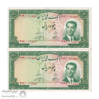 اسکناس 50 ریال 1330 - جفت - UNC61 - محمد رضا شاه