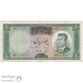 اسکناس 50 ریال (بهنیا - سمیعی) - تک - VF25 - محمد رضا شاه