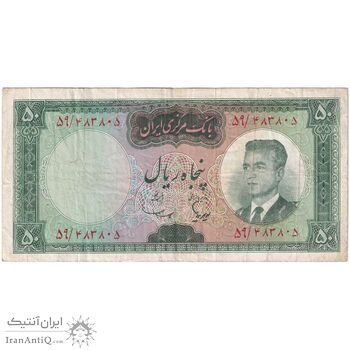 اسکناس 50 ریال (هویدا - سمیعی) - تک - VF30 - محمد رضا شاه