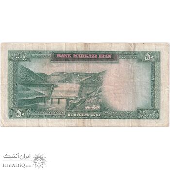 اسکناس 50 ریال (هویدا - سمیعی) - تک - VF30 - محمد رضا شاه