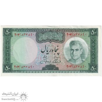 اسکناس 50 ریال (آموزگار - جهانشاهی) - تک - AU53 - محمد رضا شاه