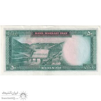 اسکناس 50 ریال (آموزگار - جهانشاهی) - تک - AU53 - محمد رضا شاه