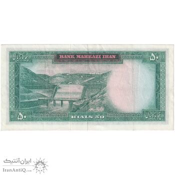 اسکناس 50 ریال (آموزگار - جهانشاهی) - تک - EF45 - محمد رضا شاه
