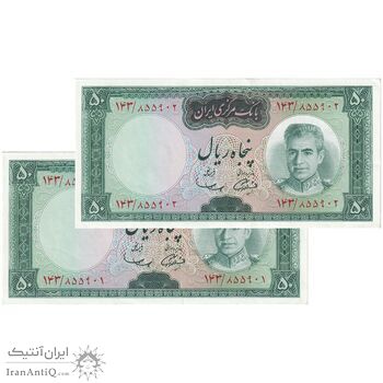 اسکناس 50 ریال (آموزگار - سمیعی) - جفت - UNC62 - محمد رضا شاه