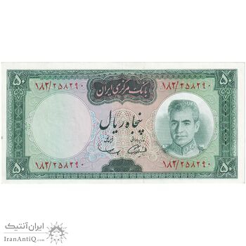 اسکناس 50 ریال (آموزگار - سمیعی) - تک - AU55 - محمد رضا شاه