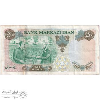 اسکناس 50 ریال 1350 (آموزگار - سمیعی) - تک - EF45 - محمد رضا شاه