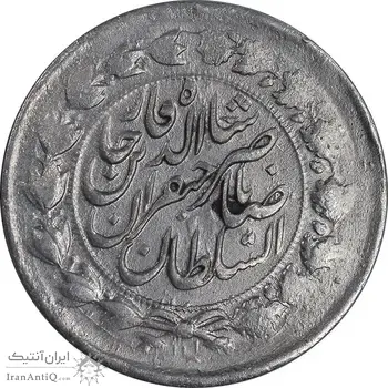 سکه 2000 دینار 1311 صاحبقران - EF45 - ناصرالدین شاه