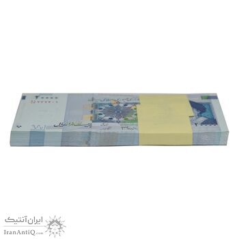 بسته اسکناس 20000 ریال (جعفری - شیبانی) فیلیگران 8 - شماره سه قلو افزایشی - UNC - جمهوری اسلامی