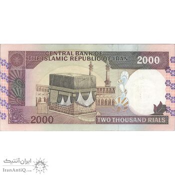 اسکناس 2000 ریال (محمدخان - نوربخش) شماره کوچک - تک - EF - جمهوری اسلامی