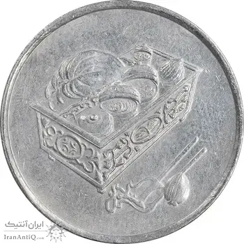 سکه 20 سن 2011 پادشاهی انتخابی - EF45 - مالزی