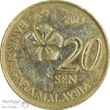 سکه 20 سن 2013 پادشاهی انتخابی - EF45 - مالزی سکه 20 سن 2013 پادشاهی انتخابی - EF45 - مالزی