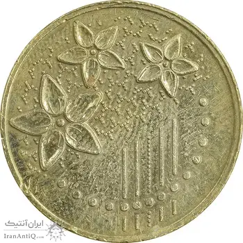 سکه 20 سن 2014 پادشاهی انتخابی - EF45 - مالزی
