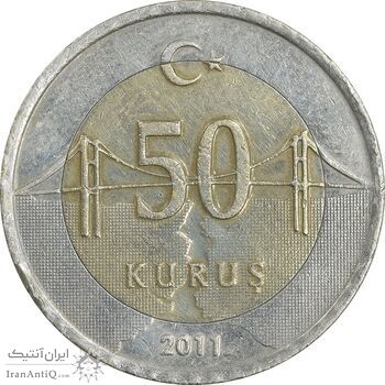 سکه 50 کروش 2011 جمهوری - تیپ یک - EF45 - ترکیه