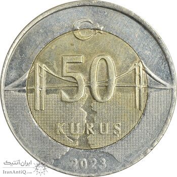 سکه 50 کروش 2023 جمهوری - تیپ دو - AU55 - ترکیه