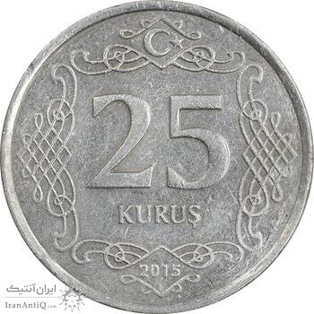 سکه 25 کروش 2015 جمهوری - AU50 - ترکیه