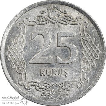 سکه 25 کروش 2015 جمهوری - EF45 - ترکیه