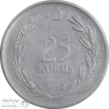 سکه 25 کروش 1962 جمهوری - EF45 - ترکیه