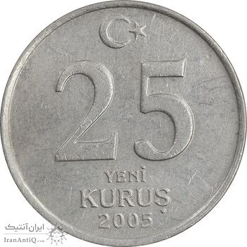 سکه 25 ینی کروش 2005 جمهوری - EF45 - ترکیه