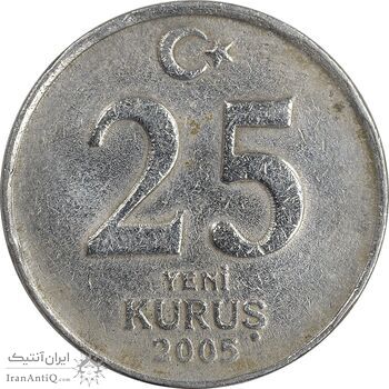 سکه 25 ینی کروش 2005 جمهوری - EF40 - ترکیه