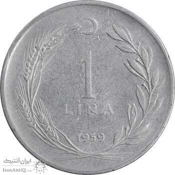 سکه 1 لیر 1959 جمهوری - EF45 - ترکیه
